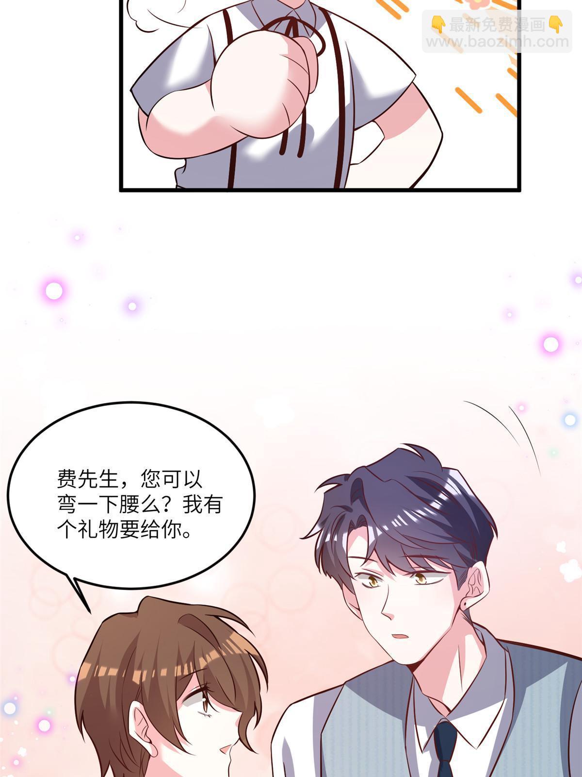 神秘枕邊人：boss，借個運 - 101 小舅子愛上了姐夫？(1/2) - 6