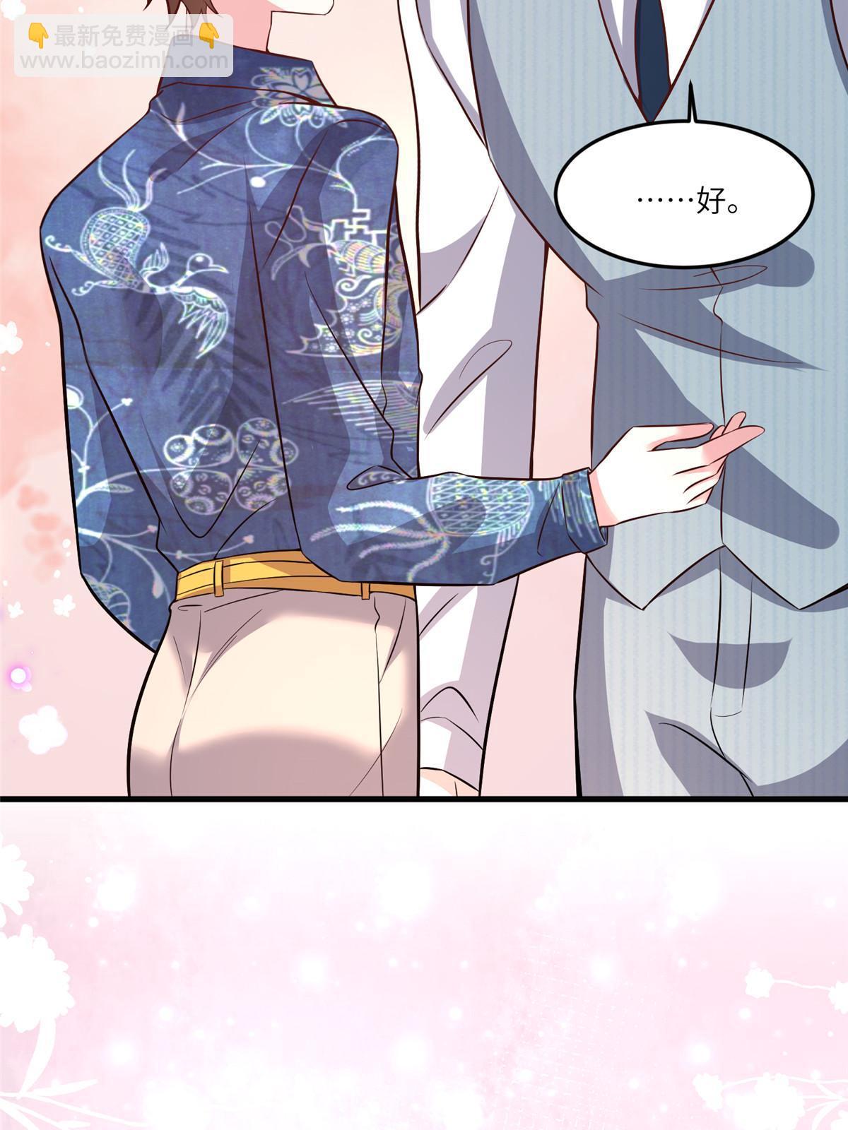 神秘枕邊人：boss，借個運 - 101 小舅子愛上了姐夫？(1/2) - 7