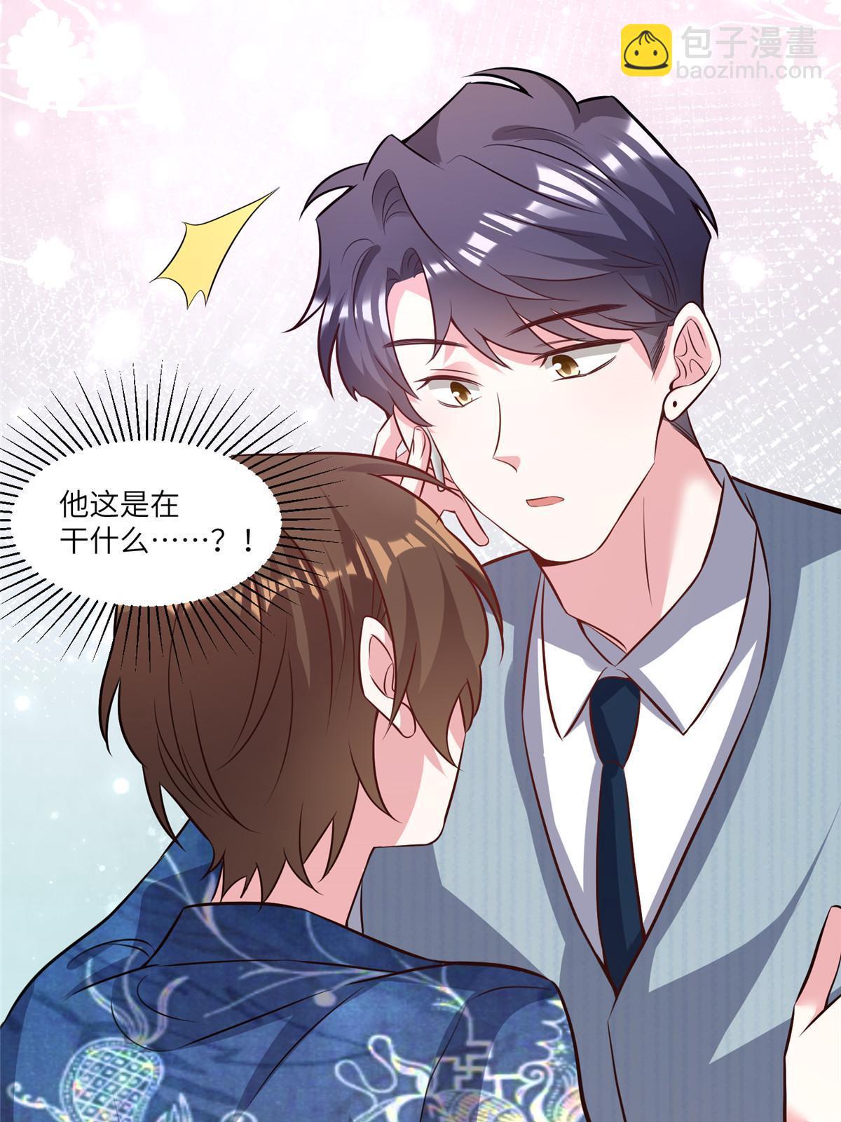 神秘枕邊人：boss，借個運 - 101 小舅子愛上了姐夫？(1/2) - 8