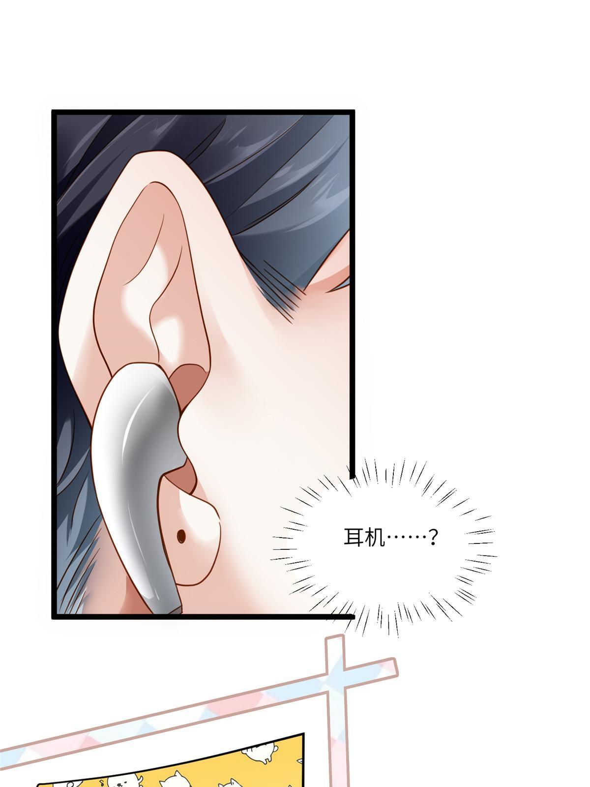 神秘枕邊人：boss，借個運 - 101 小舅子愛上了姐夫？(1/2) - 3