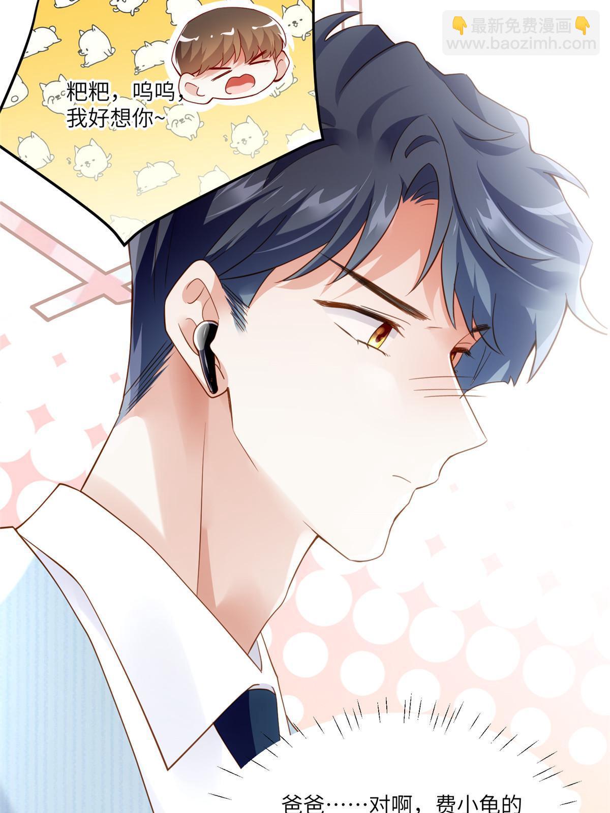 神秘枕邊人：boss，借個運 - 101 小舅子愛上了姐夫？(1/2) - 4