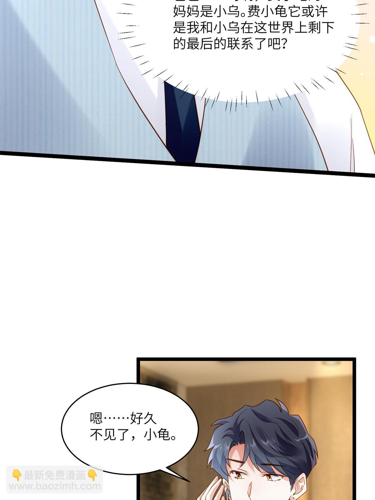 神秘枕邊人：boss，借個運 - 101 小舅子愛上了姐夫？(1/2) - 5