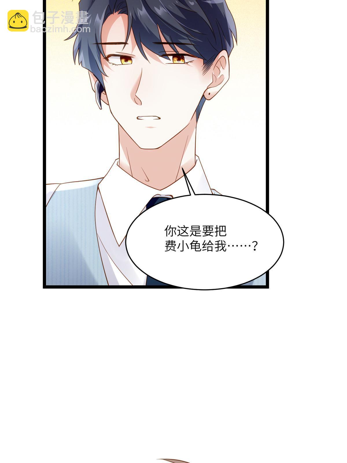 神秘枕邊人：boss，借個運 - 101 小舅子愛上了姐夫？(1/2) - 7