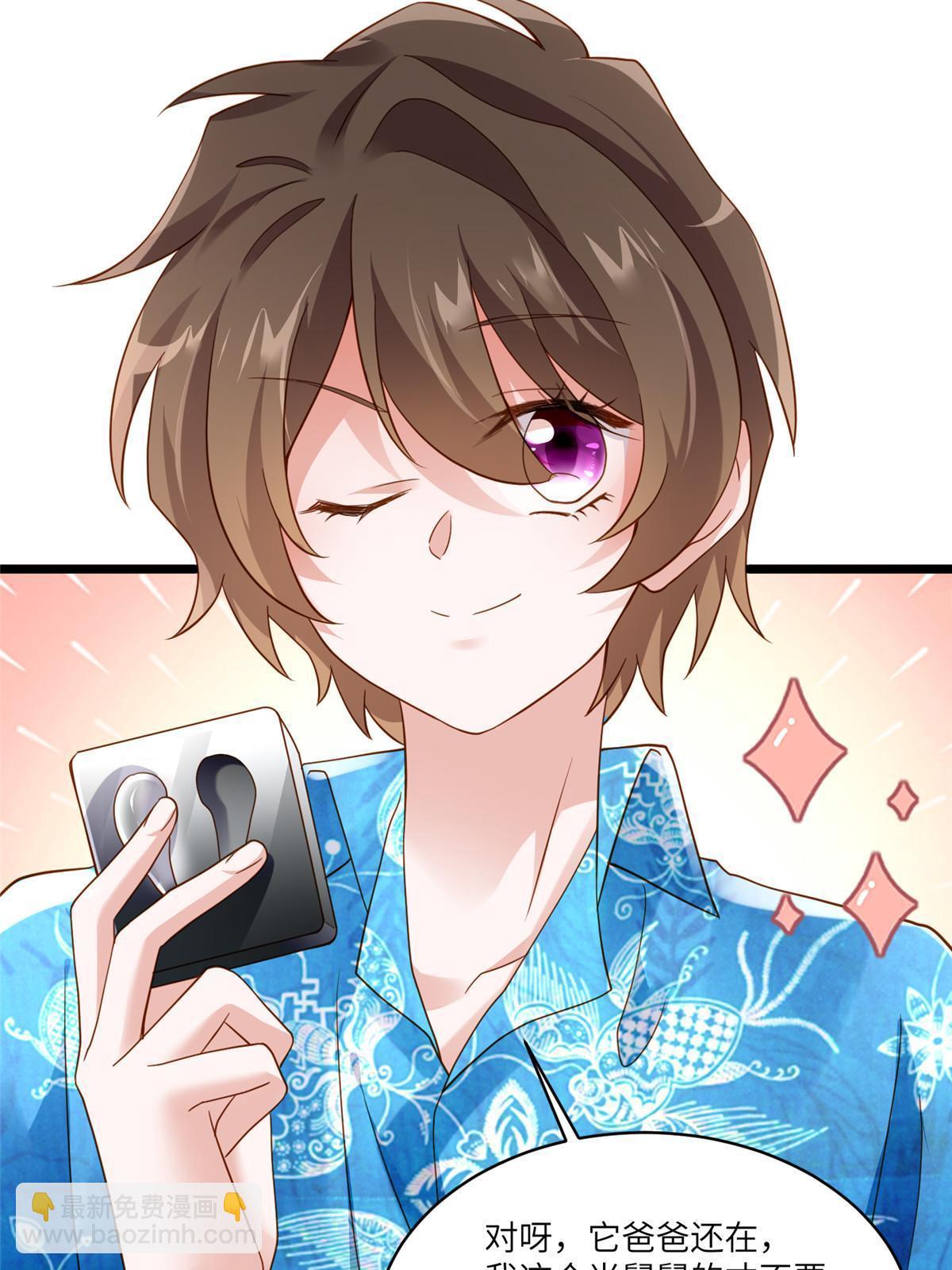 神秘枕邊人：boss，借個運 - 101 小舅子愛上了姐夫？(1/2) - 8