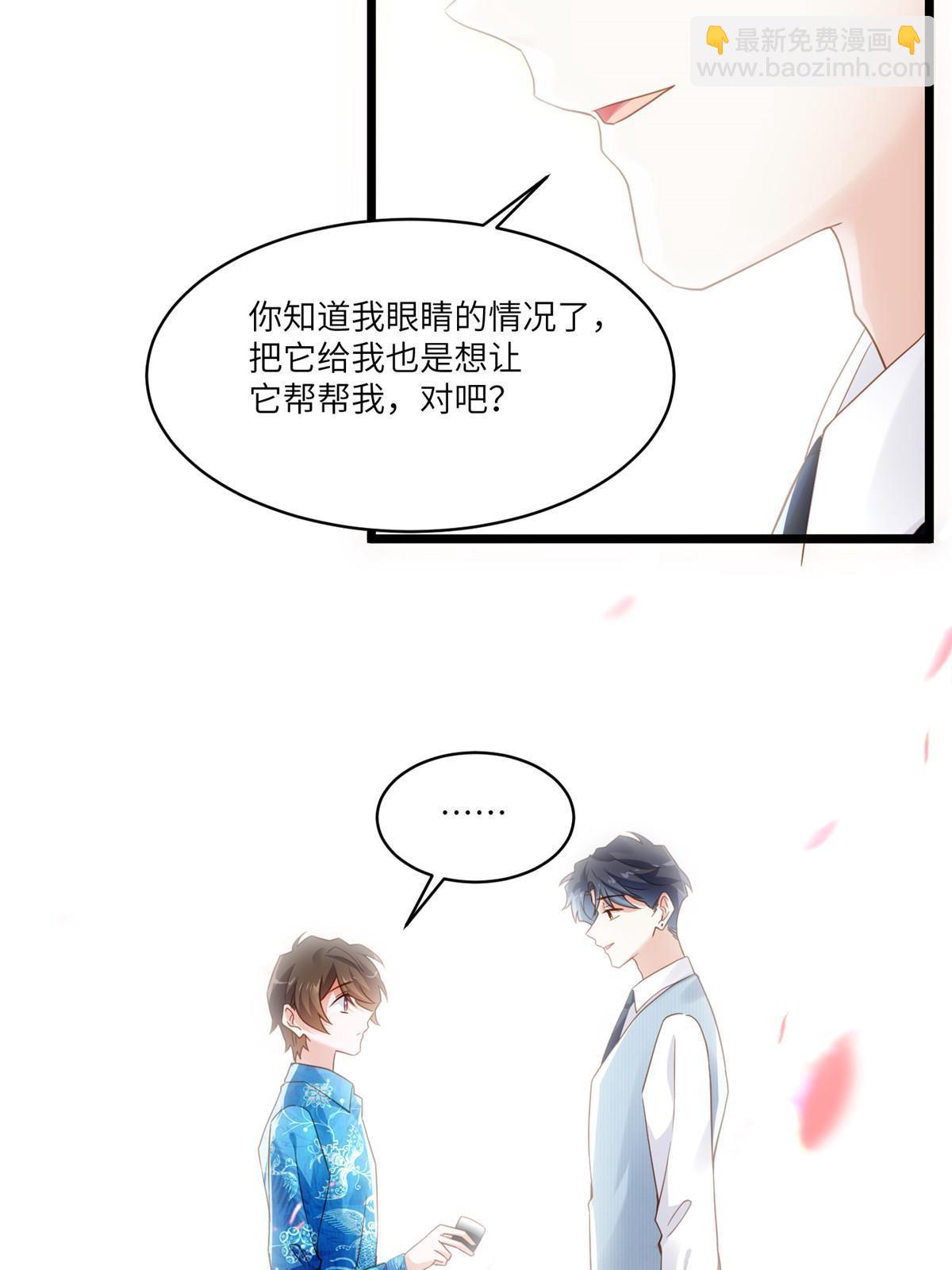 神秘枕邊人：boss，借個運 - 101 小舅子愛上了姐夫？(1/2) - 2