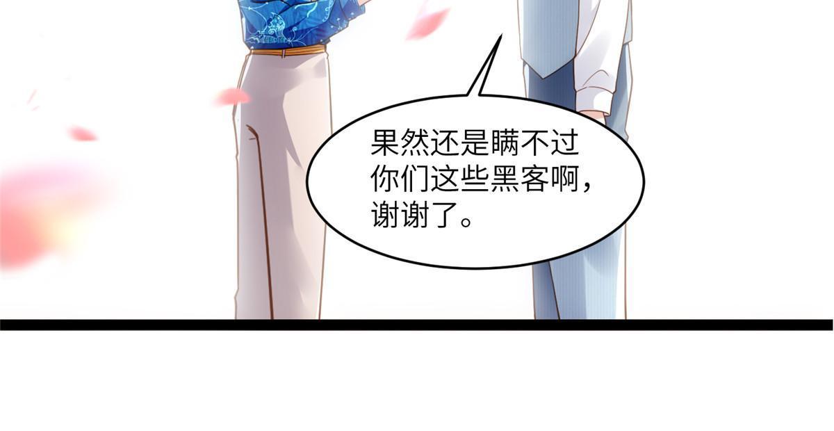 神秘枕邊人：boss，借個運 - 101 小舅子愛上了姐夫？(1/2) - 3