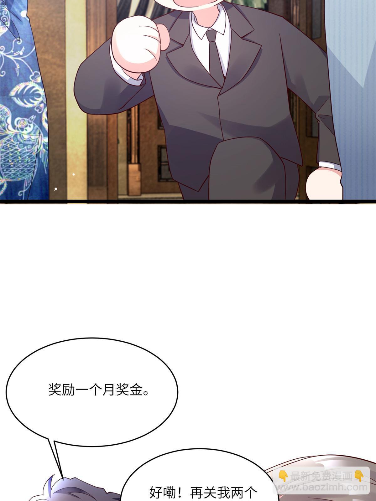 神秘枕邊人：boss，借個運 - 101 小舅子愛上了姐夫？(1/2) - 5