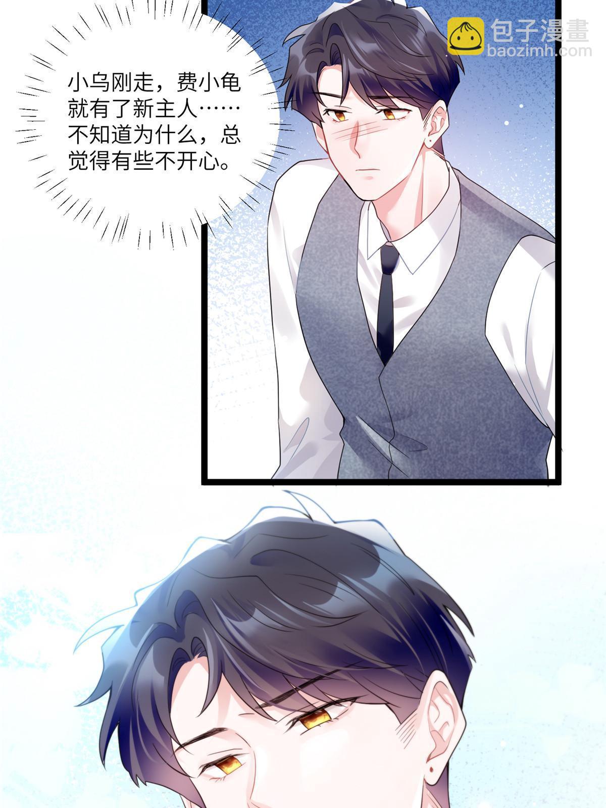 神秘枕邊人：boss，借個運 - 101 小舅子愛上了姐夫？(1/2) - 3