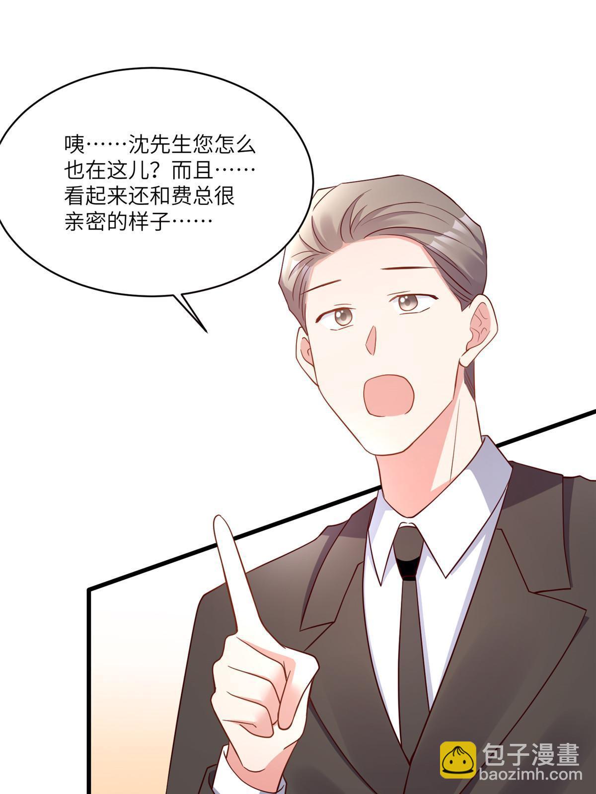 神秘枕邊人：boss，借個運 - 101 小舅子愛上了姐夫？(1/2) - 8