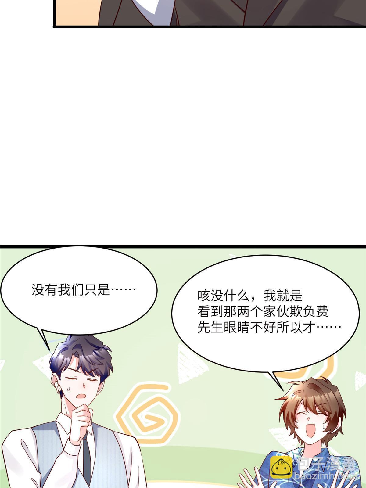 神秘枕邊人：boss，借個運 - 101 小舅子愛上了姐夫？(1/2) - 1