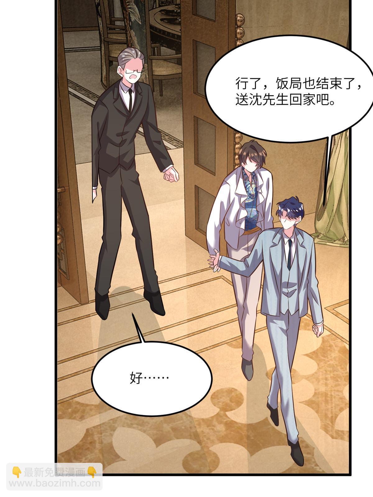 神秘枕邊人：boss，借個運 - 101 小舅子愛上了姐夫？(1/2) - 5