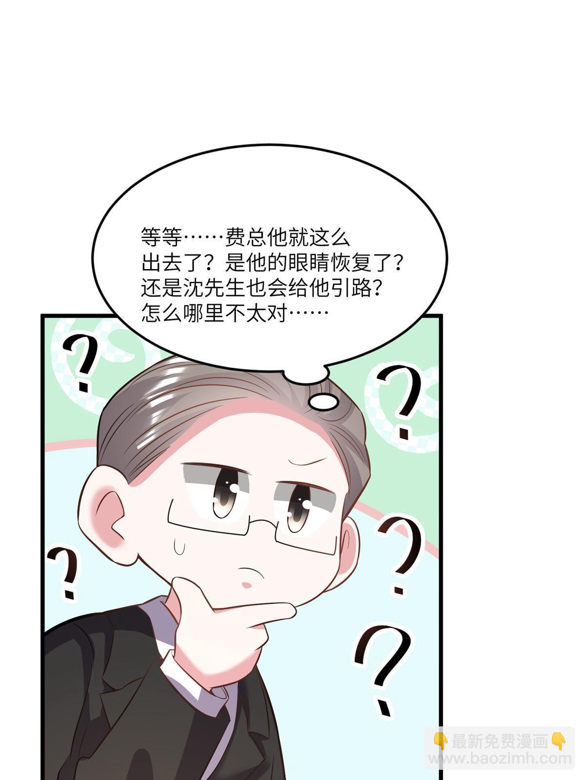 神秘枕邊人：boss，借個運 - 101 小舅子愛上了姐夫？(1/2) - 6