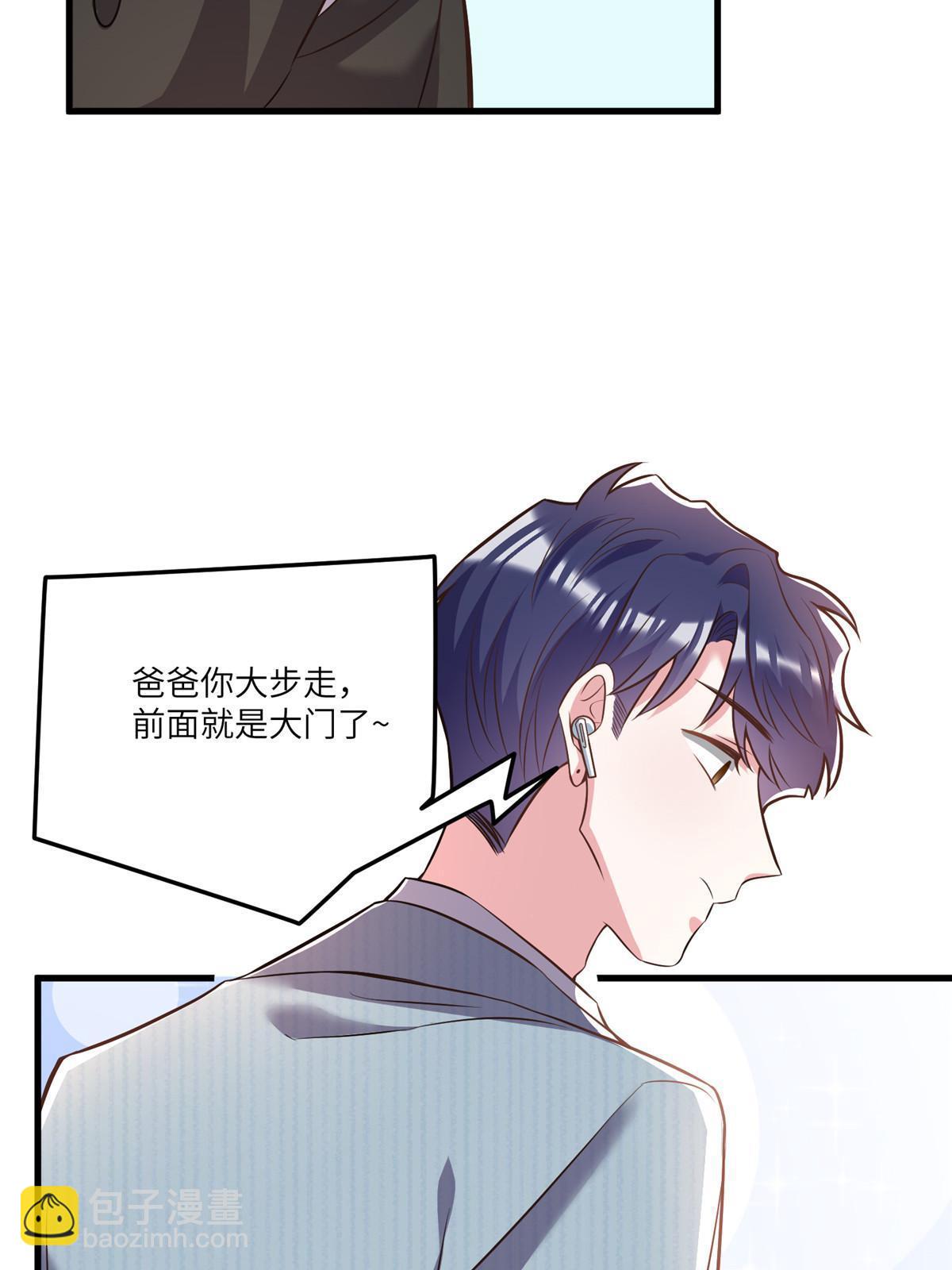 神秘枕邊人：boss，借個運 - 101 小舅子愛上了姐夫？(1/2) - 7