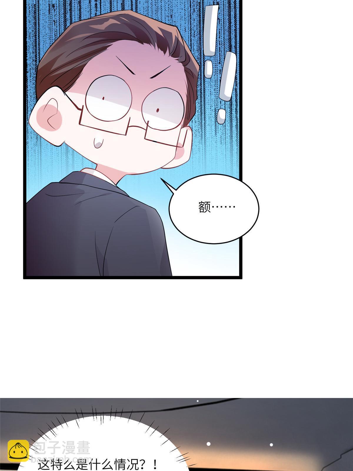 神秘枕邊人：boss，借個運 - 101 小舅子愛上了姐夫？(1/2) - 5