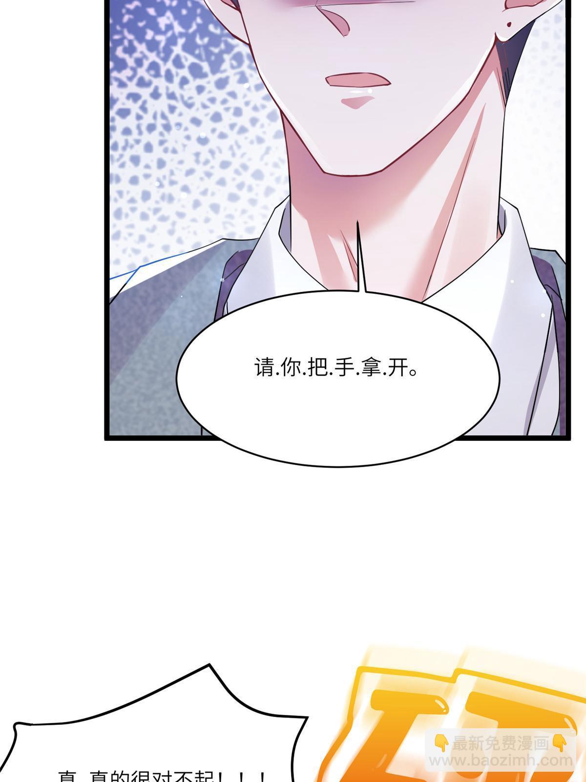 神秘枕邊人：boss，借個運 - 101 小舅子愛上了姐夫？(1/2) - 1