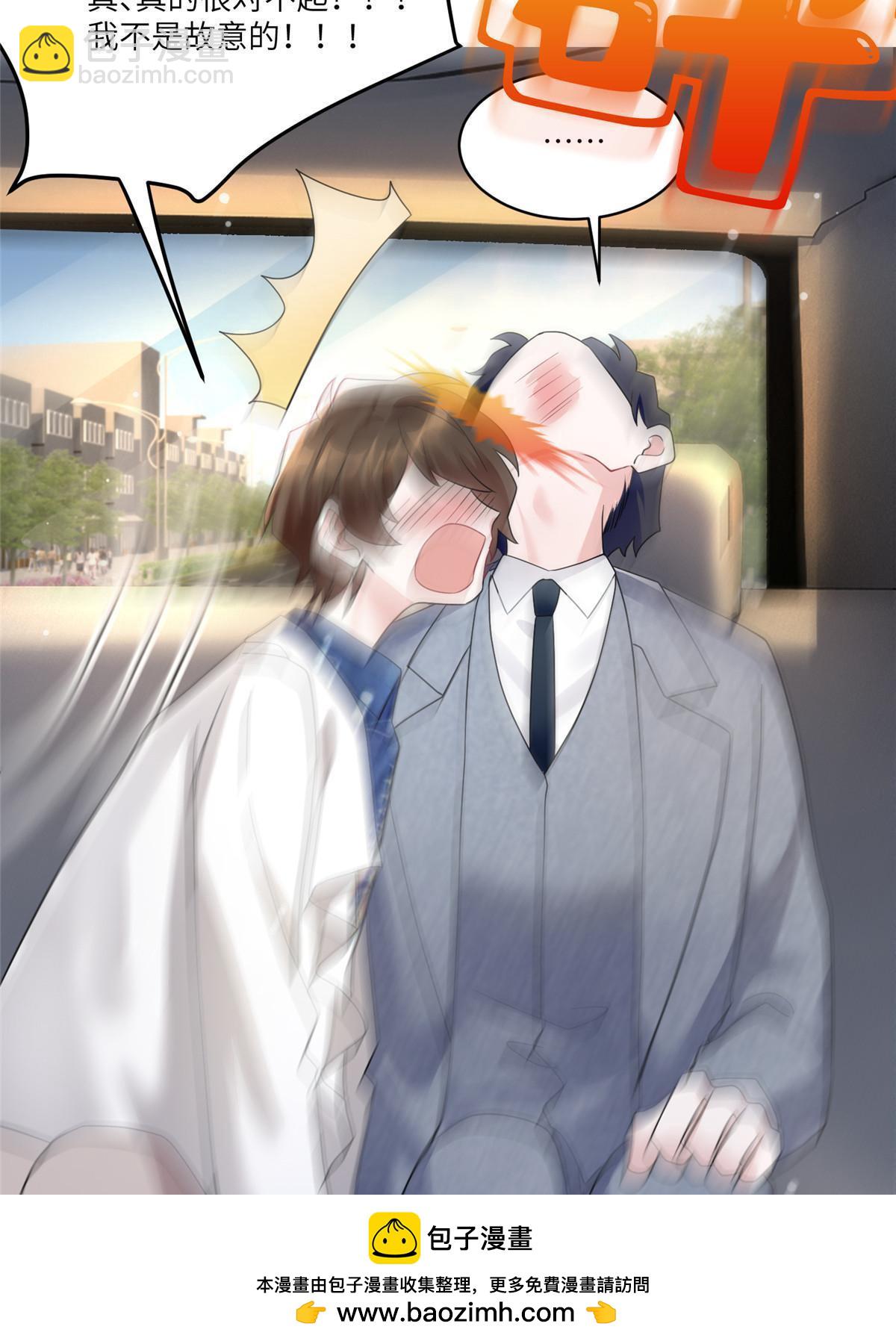 神秘枕邊人：boss，借個運 - 101 小舅子愛上了姐夫？(1/2) - 2