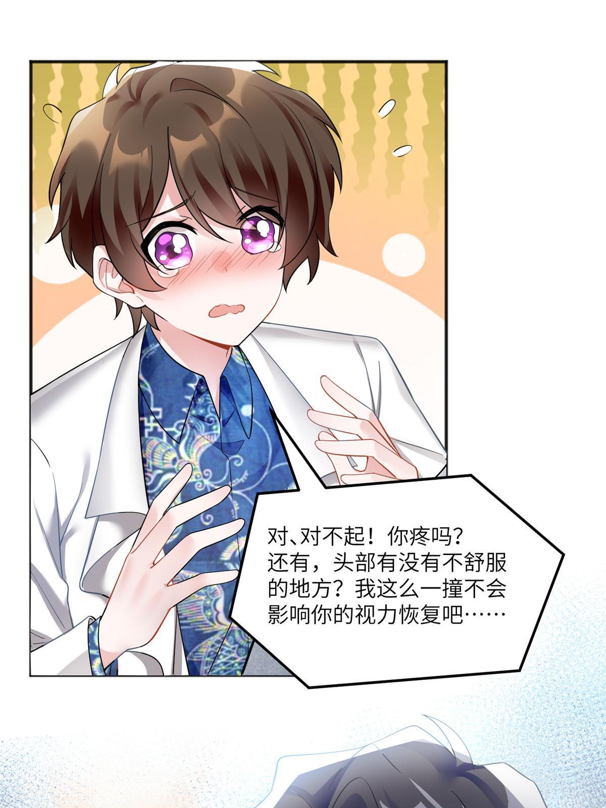 神秘枕邊人：boss，借個運 - 101 小舅子愛上了姐夫？(2/2) - 1