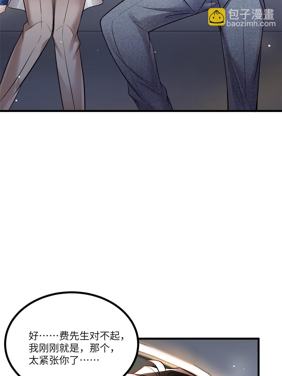 神秘枕邊人：boss，借個運 - 101 小舅子愛上了姐夫？(2/2) - 5