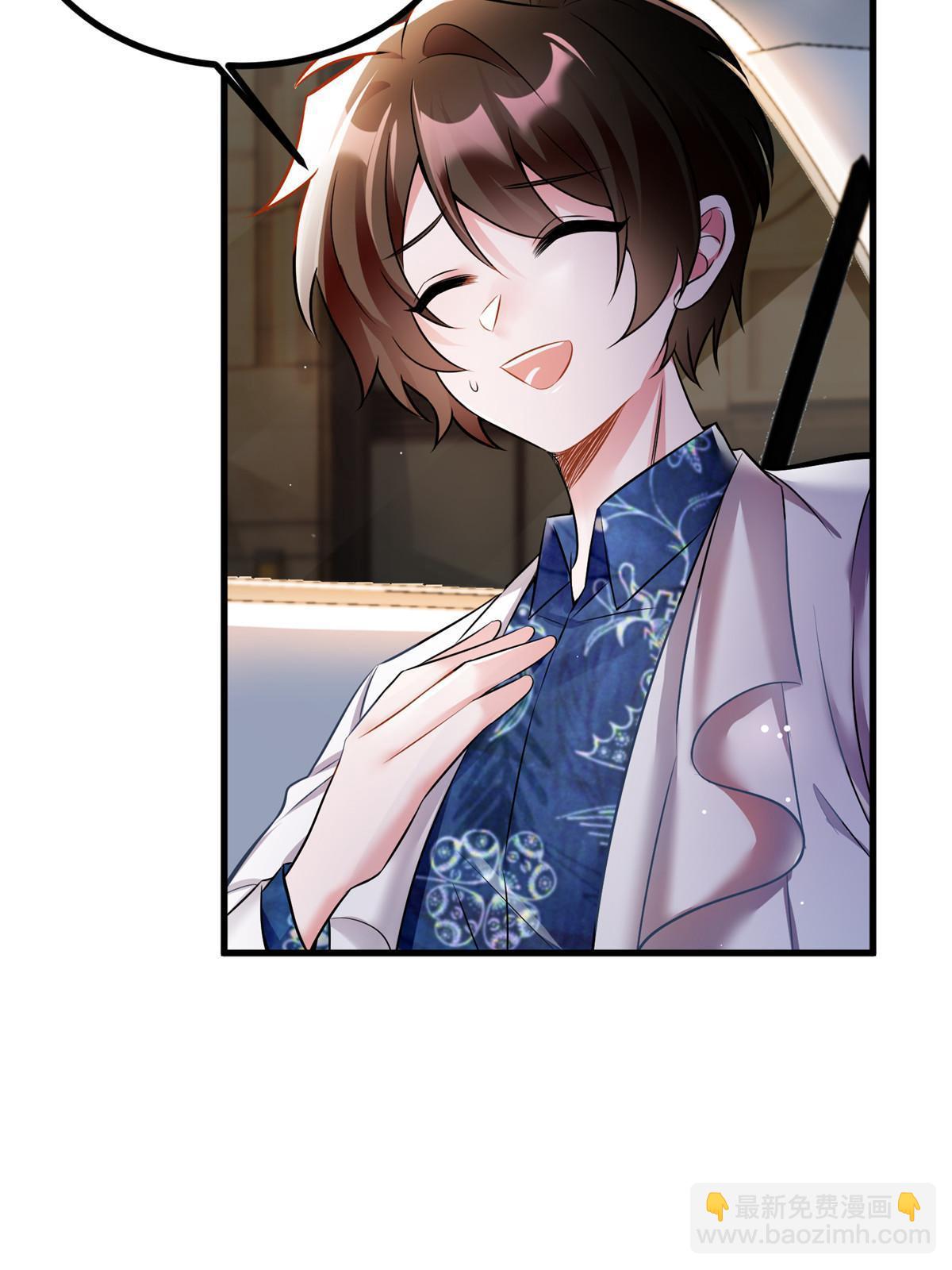 神秘枕邊人：boss，借個運 - 101 小舅子愛上了姐夫？(2/2) - 1