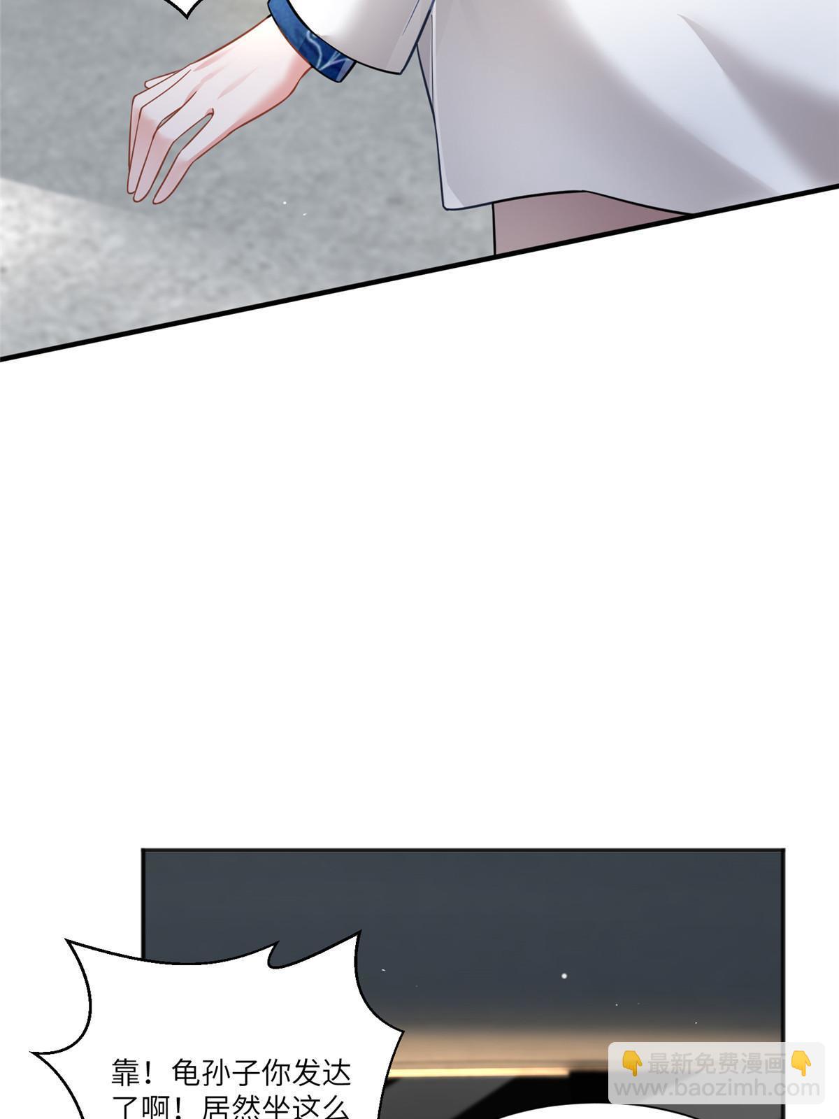 神秘枕邊人：boss，借個運 - 101 小舅子愛上了姐夫？(2/2) - 1