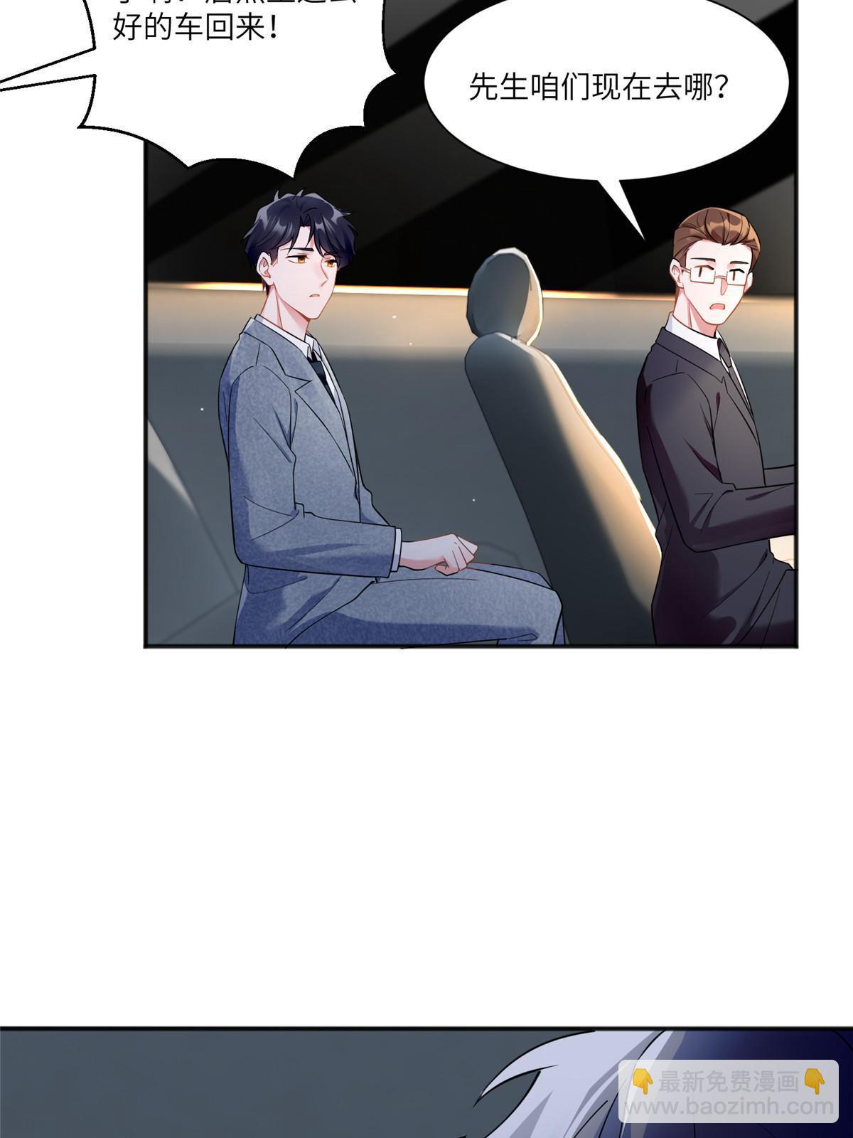 神秘枕邊人：boss，借個運 - 101 小舅子愛上了姐夫？(2/2) - 2