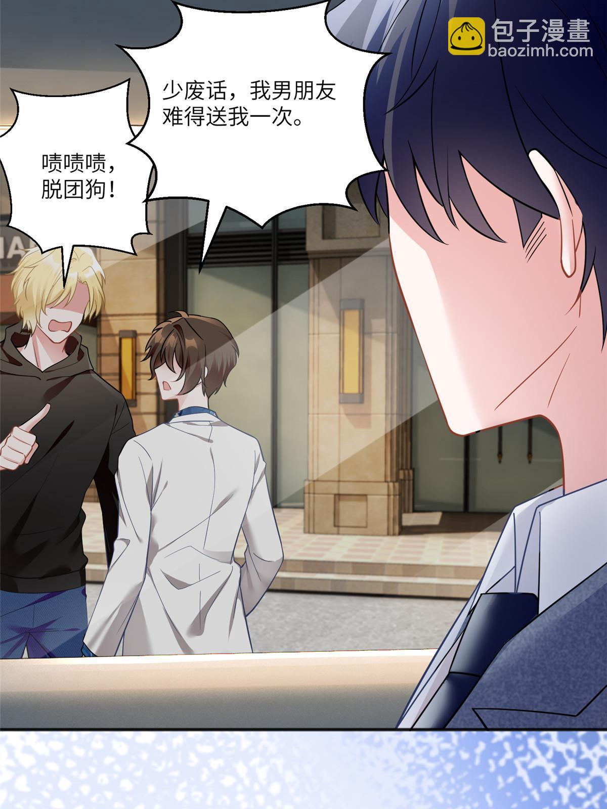 神秘枕邊人：boss，借個運 - 101 小舅子愛上了姐夫？(2/2) - 3