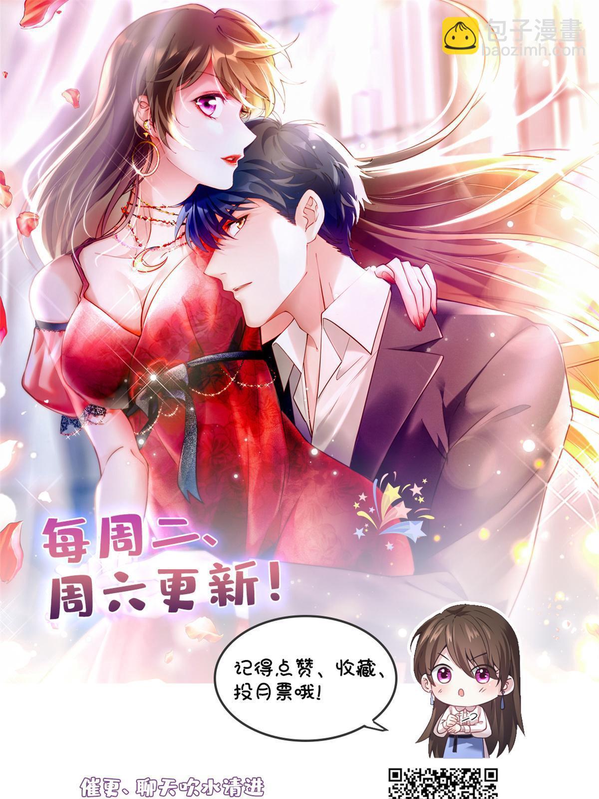 神秘枕邊人：boss，借個運 - 101 小舅子愛上了姐夫？(2/2) - 3