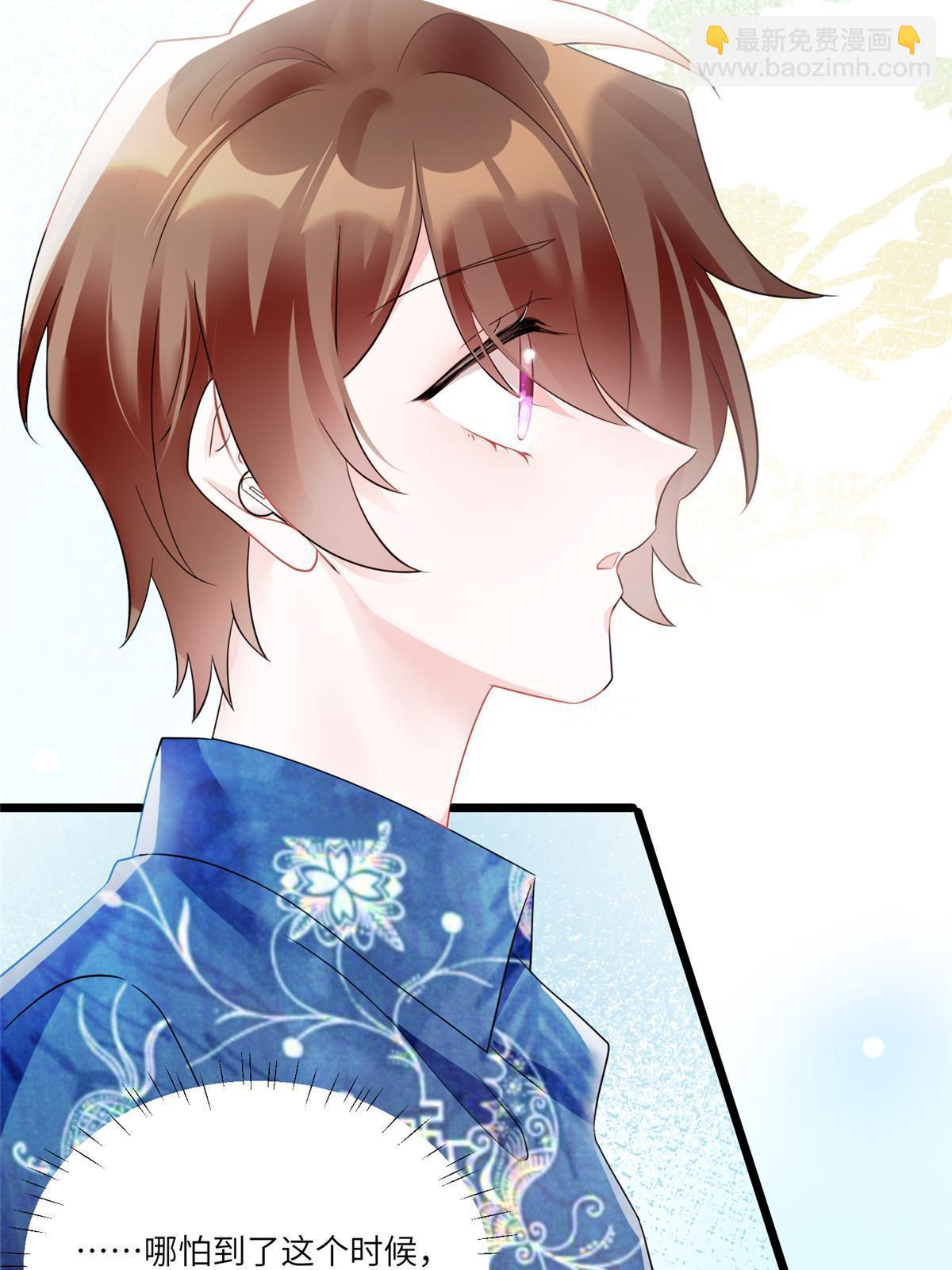 神秘枕邊人：boss，借個運 - 101 小舅子愛上了姐夫？(1/2) - 8