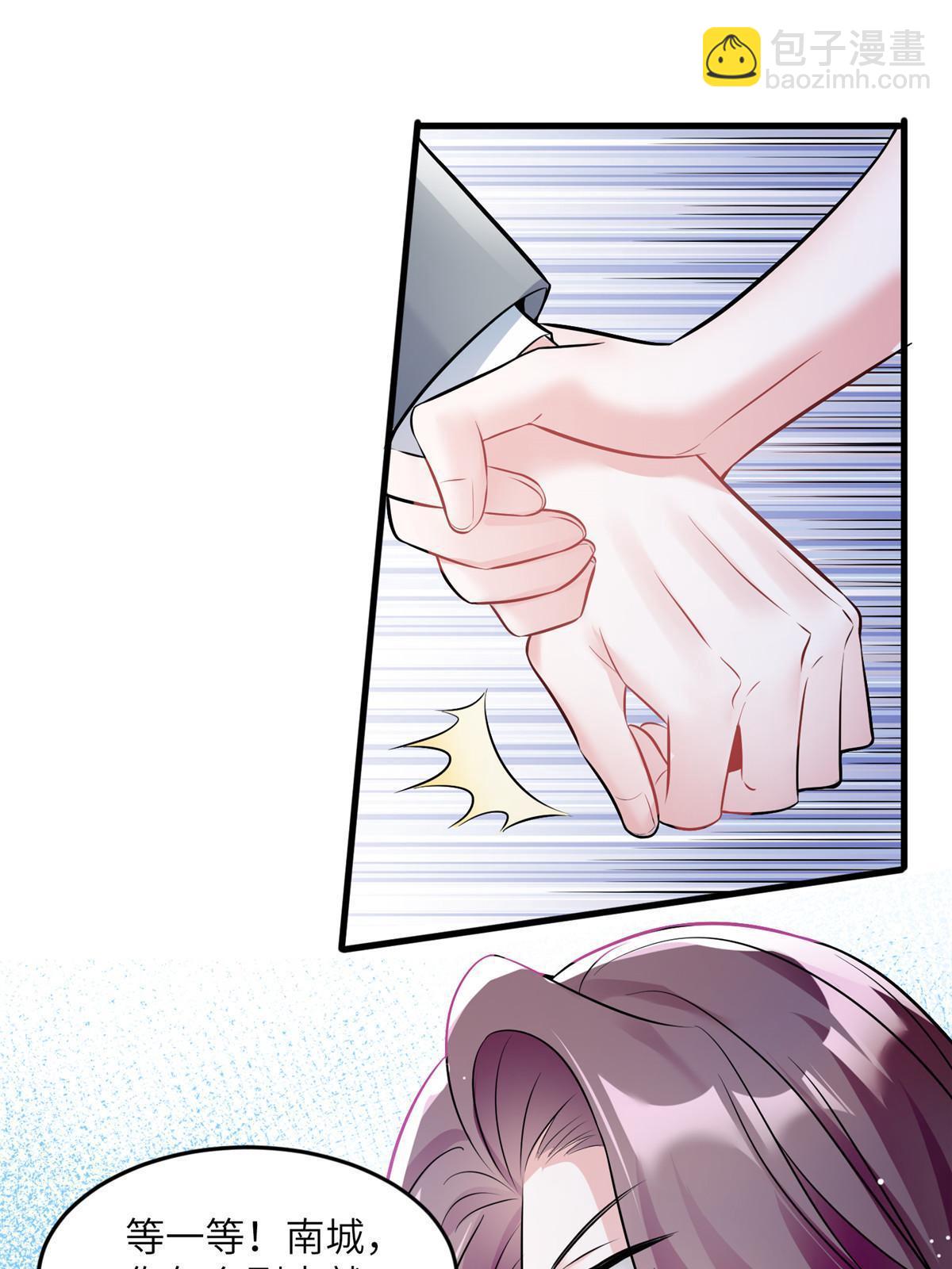 神秘枕邊人：boss，借個運 - 103 小烏，你能原諒我嗎(1/2) - 2