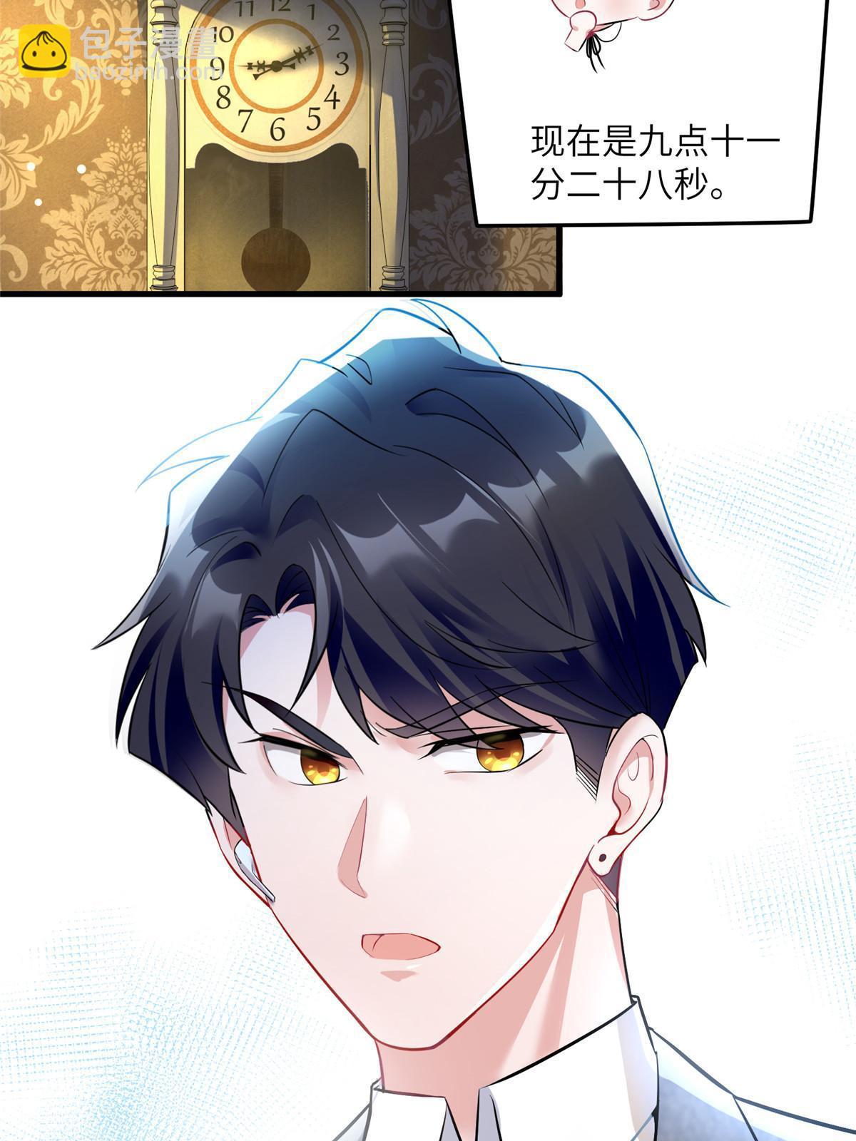 神秘枕邊人：boss，借個運 - 103 小烏，你能原諒我嗎(1/2) - 7