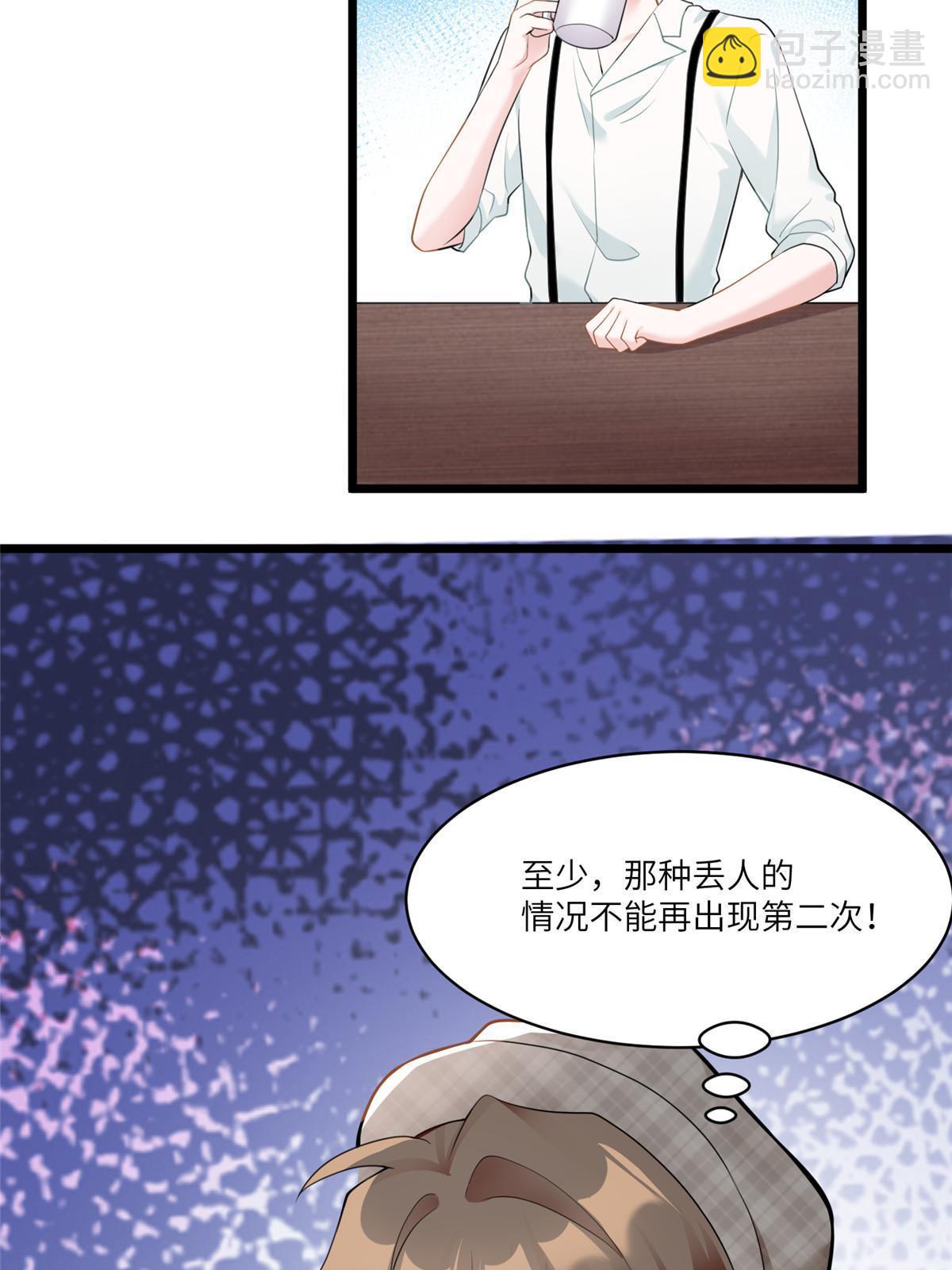 神秘枕邊人：boss，借個運 - 103 小烏，你能原諒我嗎(1/2) - 6