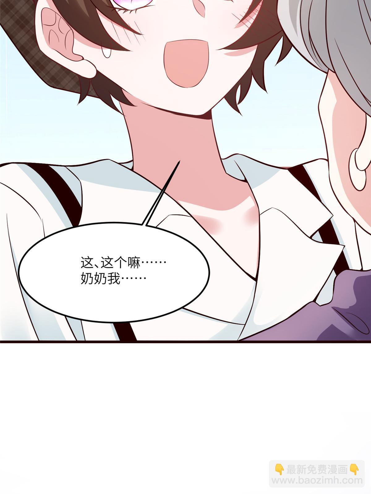 神秘枕邊人：boss，借個運 - 103 小烏，你能原諒我嗎(1/2) - 1