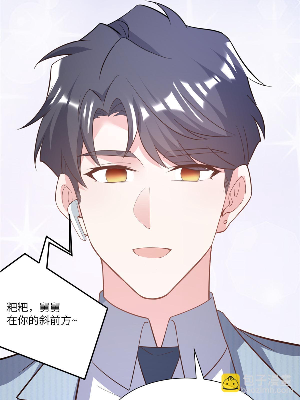 神秘枕邊人：boss，借個運 - 103 小烏，你能原諒我嗎(2/2) - 1