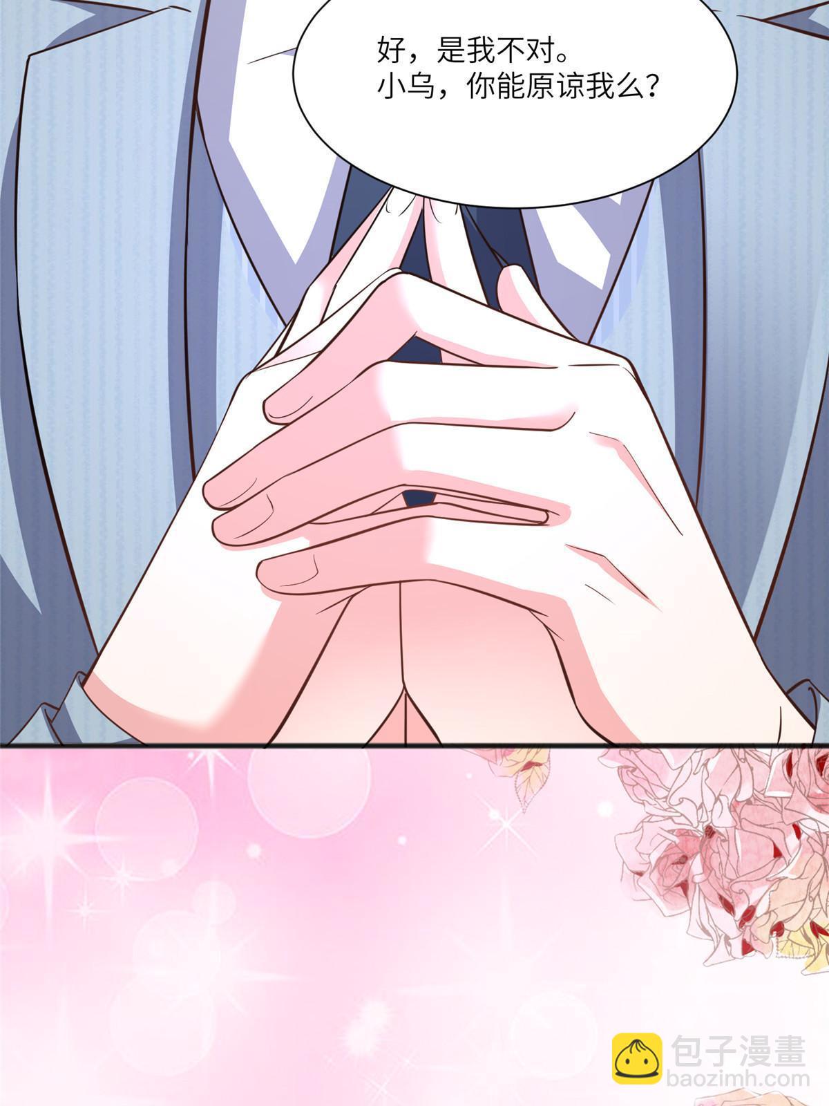 神秘枕邊人：boss，借個運 - 103 小烏，你能原諒我嗎(2/2) - 2