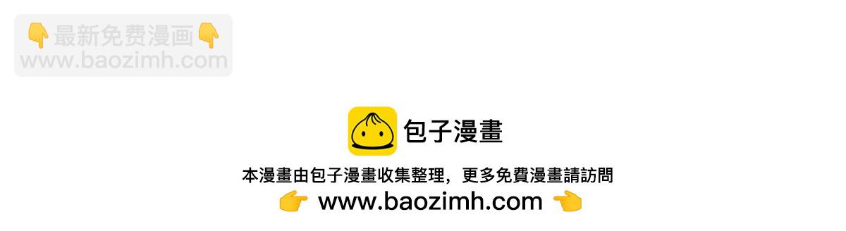 神秘枕邊人：boss，借個運 - 103 小烏，你能原諒我嗎(2/2) - 2