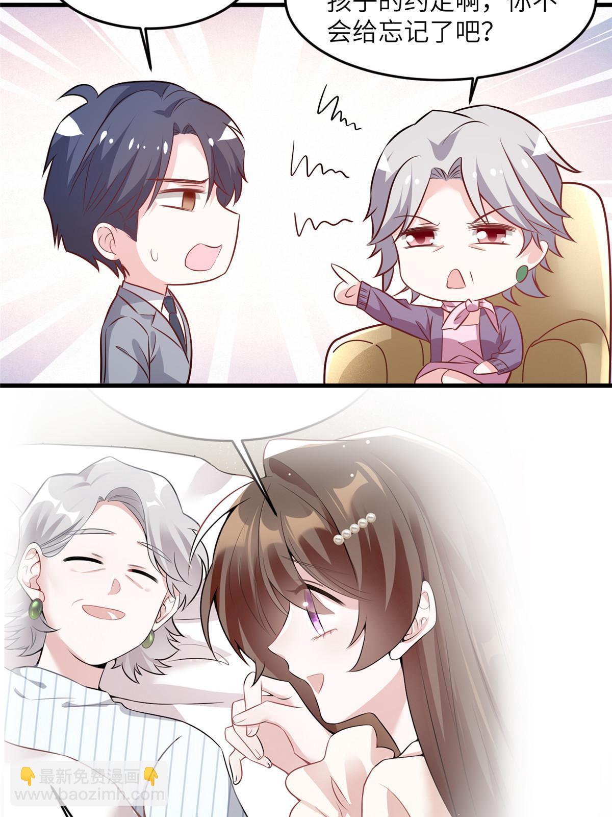 神秘枕邊人：boss，借個運 - 103 小烏，你能原諒我嗎(1/2) - 6