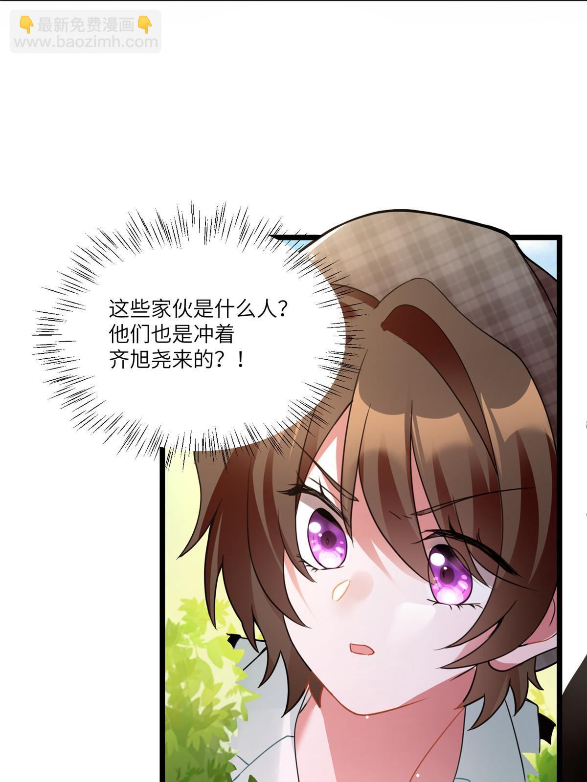 神秘枕邊人：boss，借個運 - 105 沈南窗，我和你勢不兩立(1/2) - 4