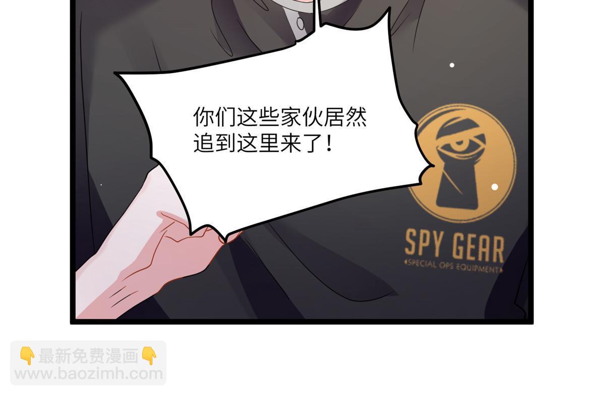 神秘枕邊人：boss，借個運 - 105 沈南窗，我和你勢不兩立(1/2) - 1