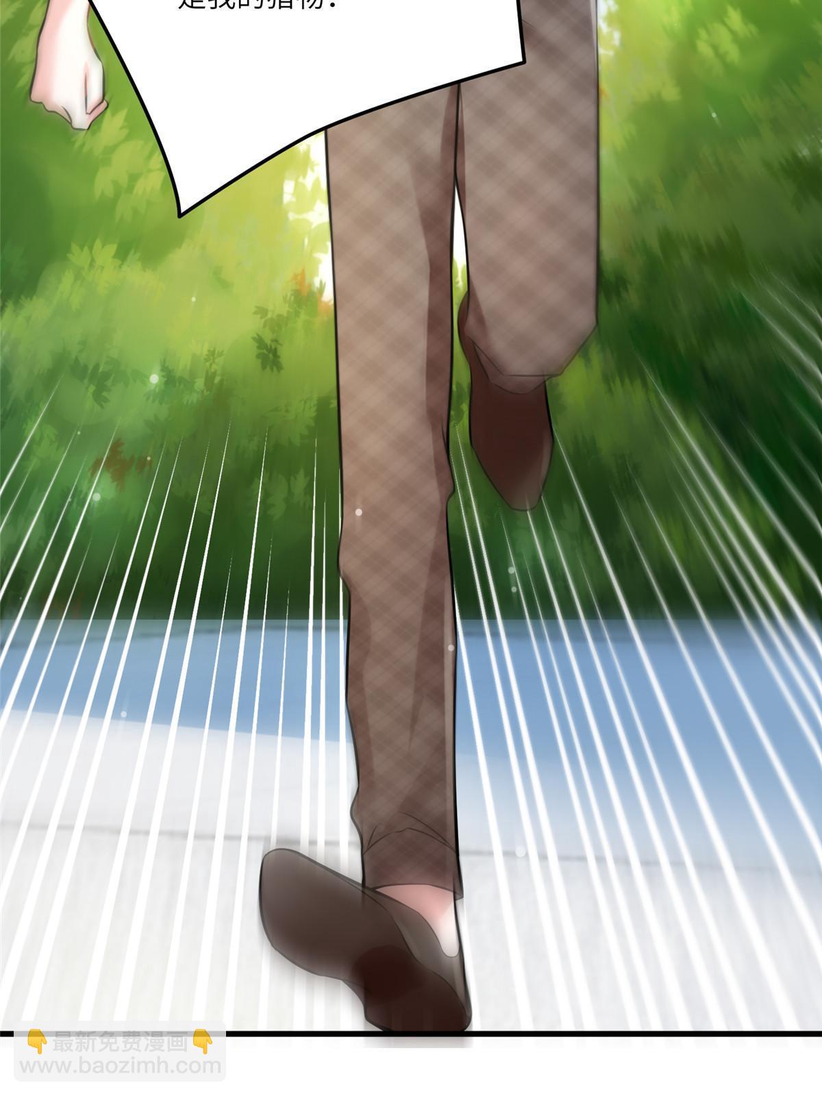 神秘枕邊人：boss，借個運 - 105 沈南窗，我和你勢不兩立(1/2) - 5