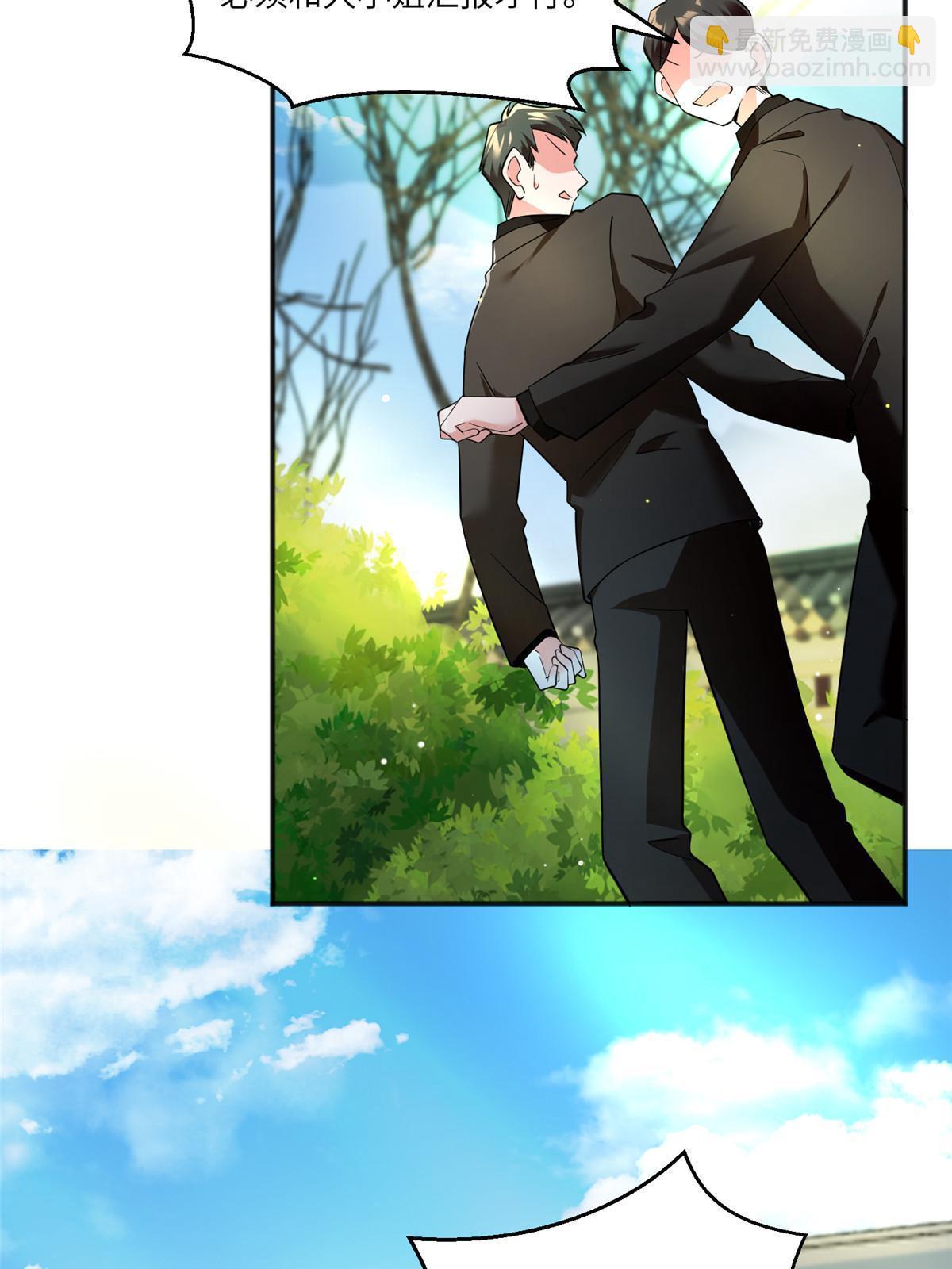 神秘枕邊人：boss，借個運 - 105 沈南窗，我和你勢不兩立(1/2) - 4