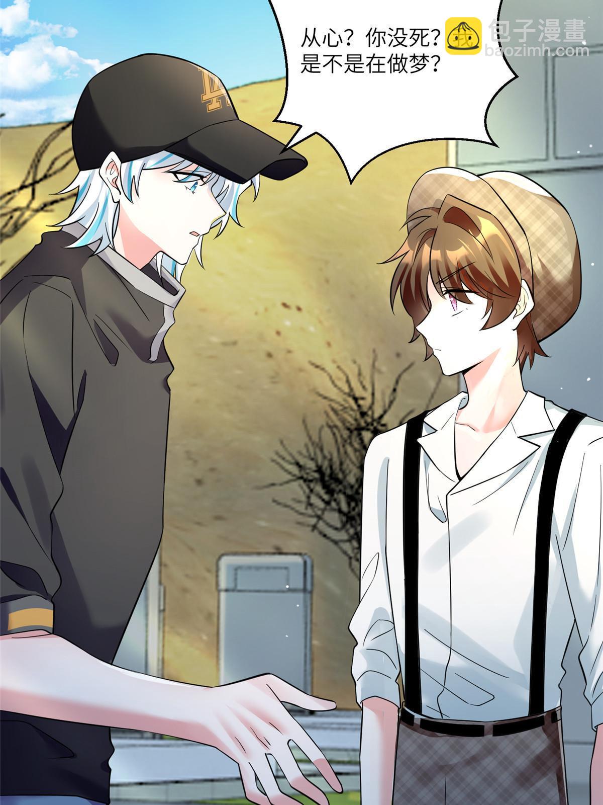 神秘枕邊人：boss，借個運 - 105 沈南窗，我和你勢不兩立(1/2) - 5