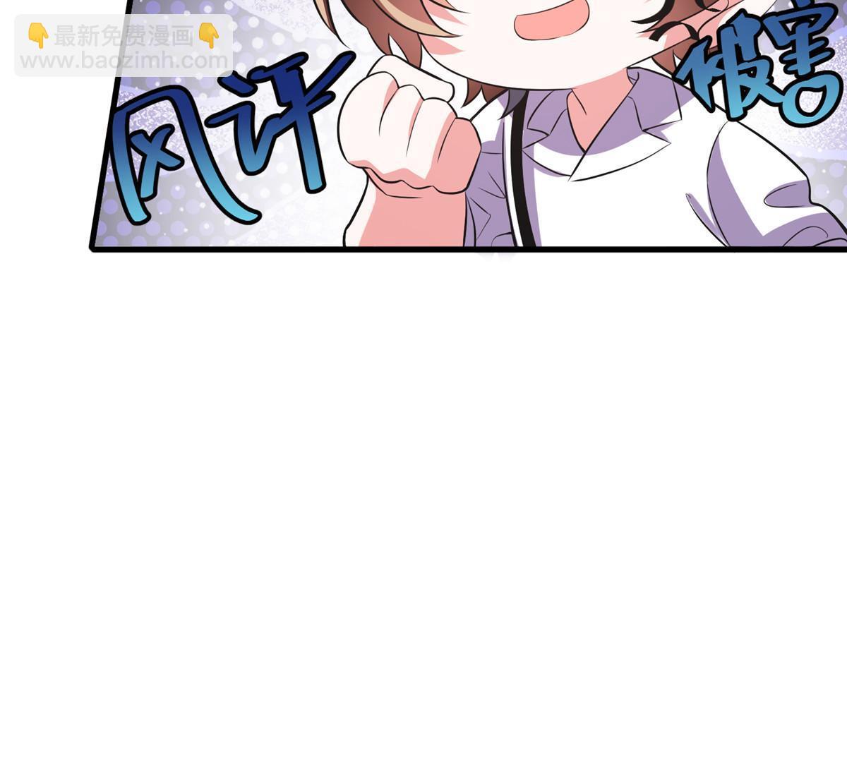 神秘枕邊人：boss，借個運 - 105 沈南窗，我和你勢不兩立(2/2) - 2