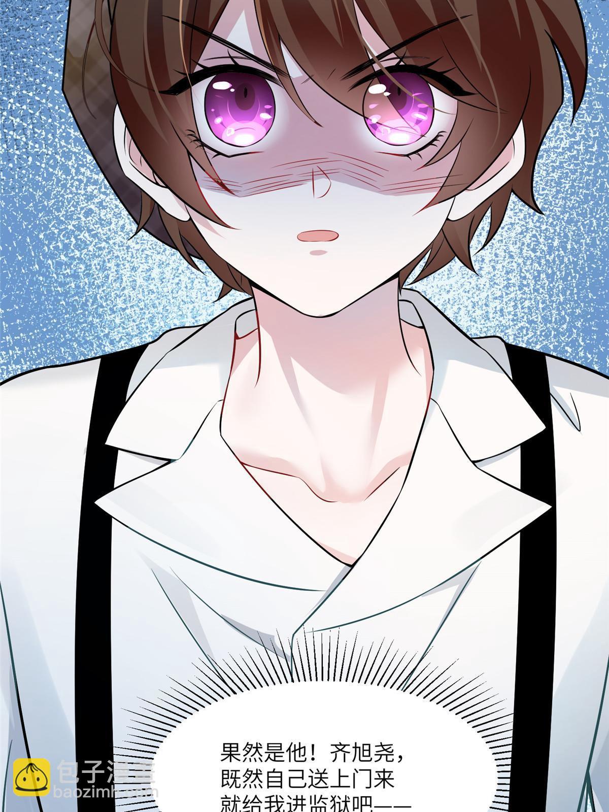 神秘枕邊人：boss，借個運 - 105 沈南窗，我和你勢不兩立(1/2) - 7