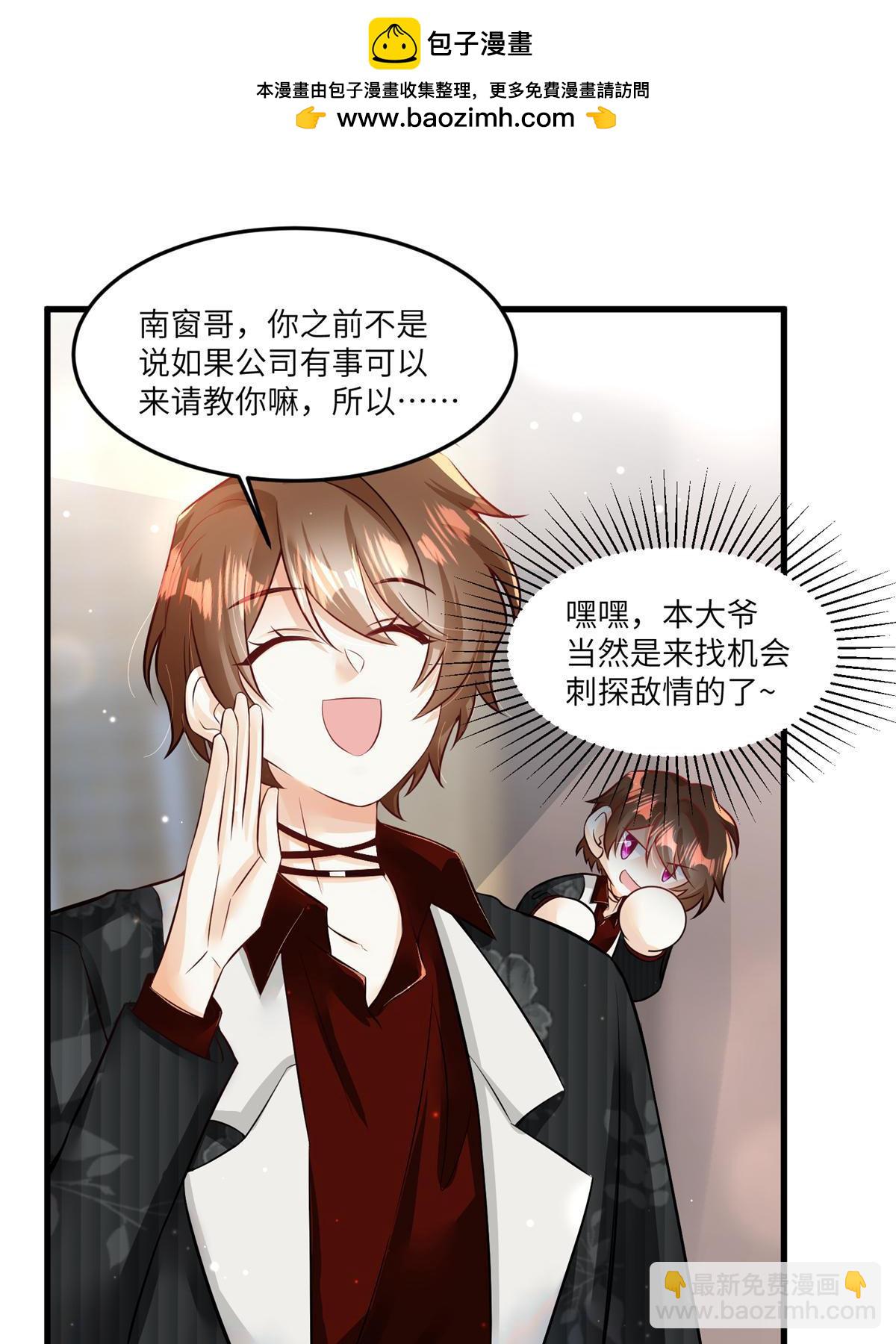 神秘枕邊人：boss，借個運 - 107 費南城又住院了？！(1/2) - 2