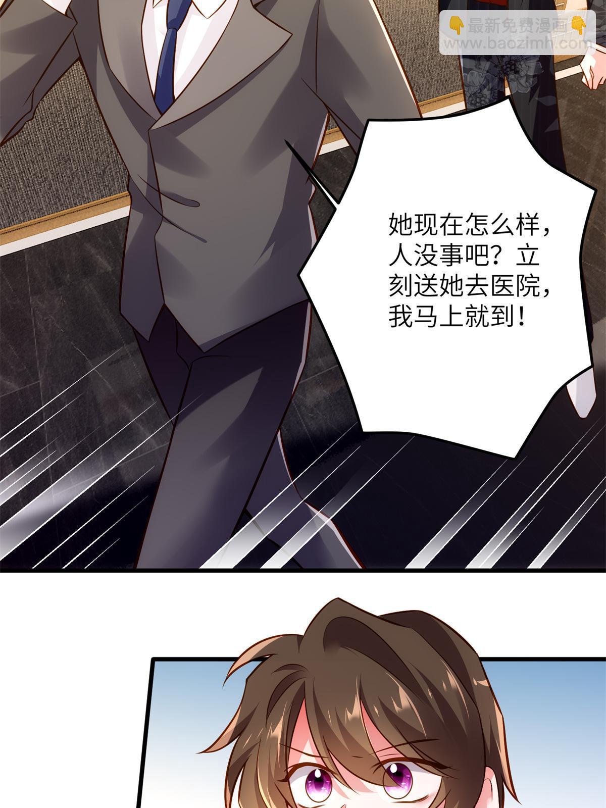 神秘枕邊人：boss，借個運 - 107 費南城又住院了？！(1/2) - 3