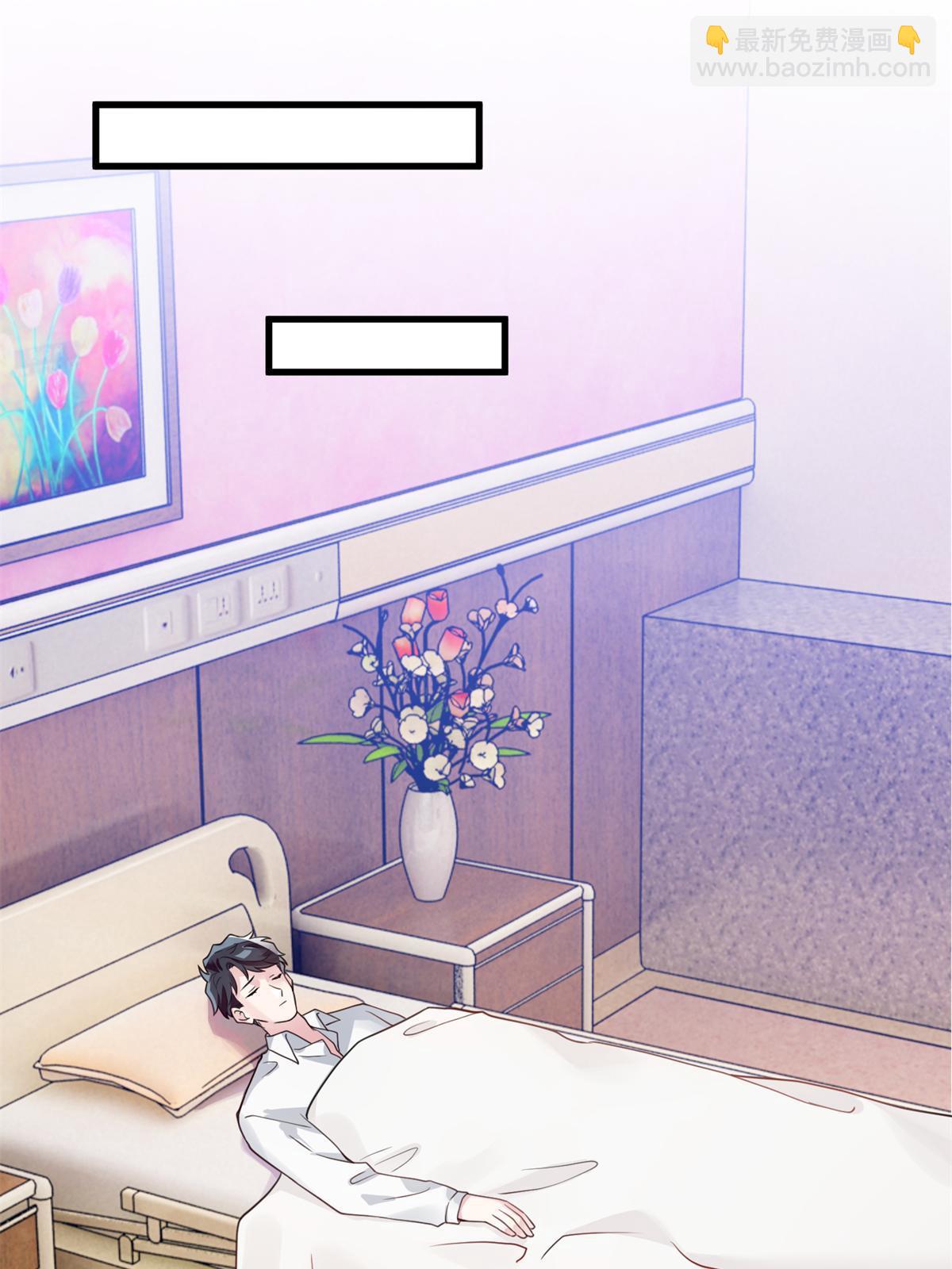 神秘枕邊人：boss，借個運 - 107 費南城又住院了？！(2/2) - 3