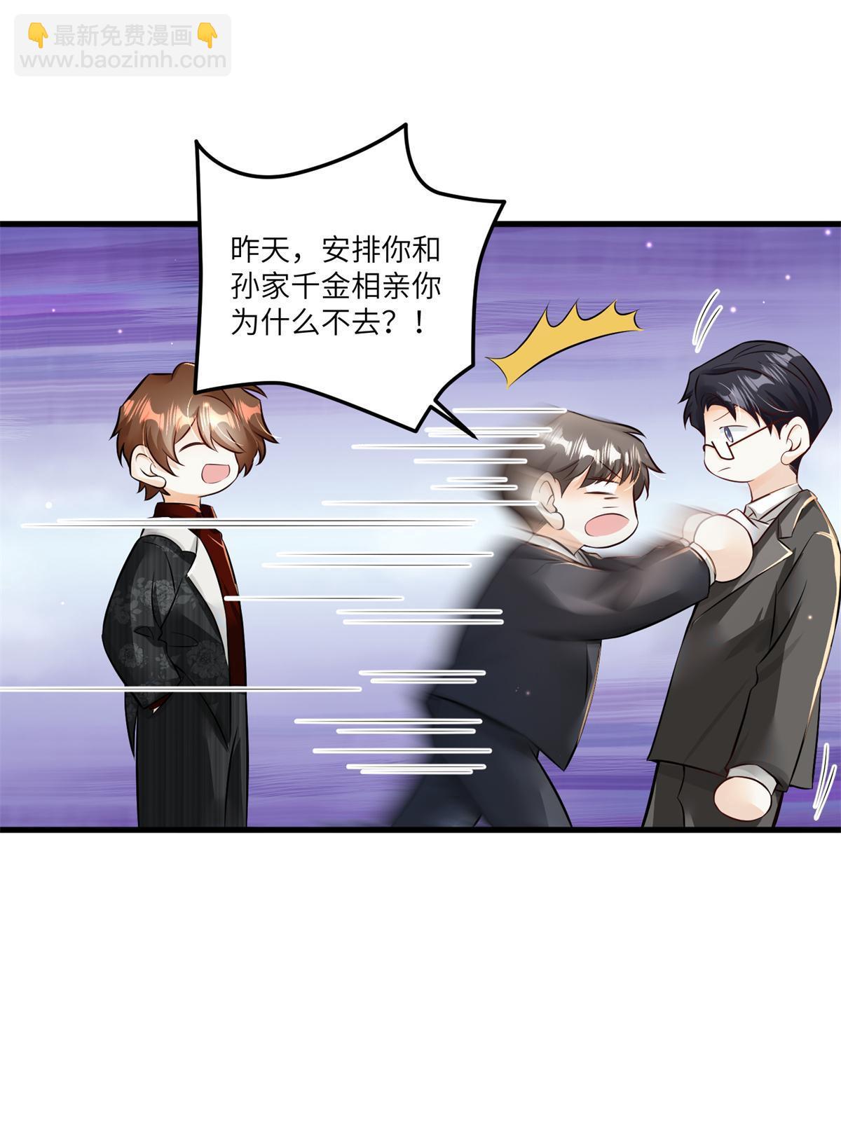 神秘枕邊人：boss，借個運 - 107 費南城又住院了？！(1/2) - 6