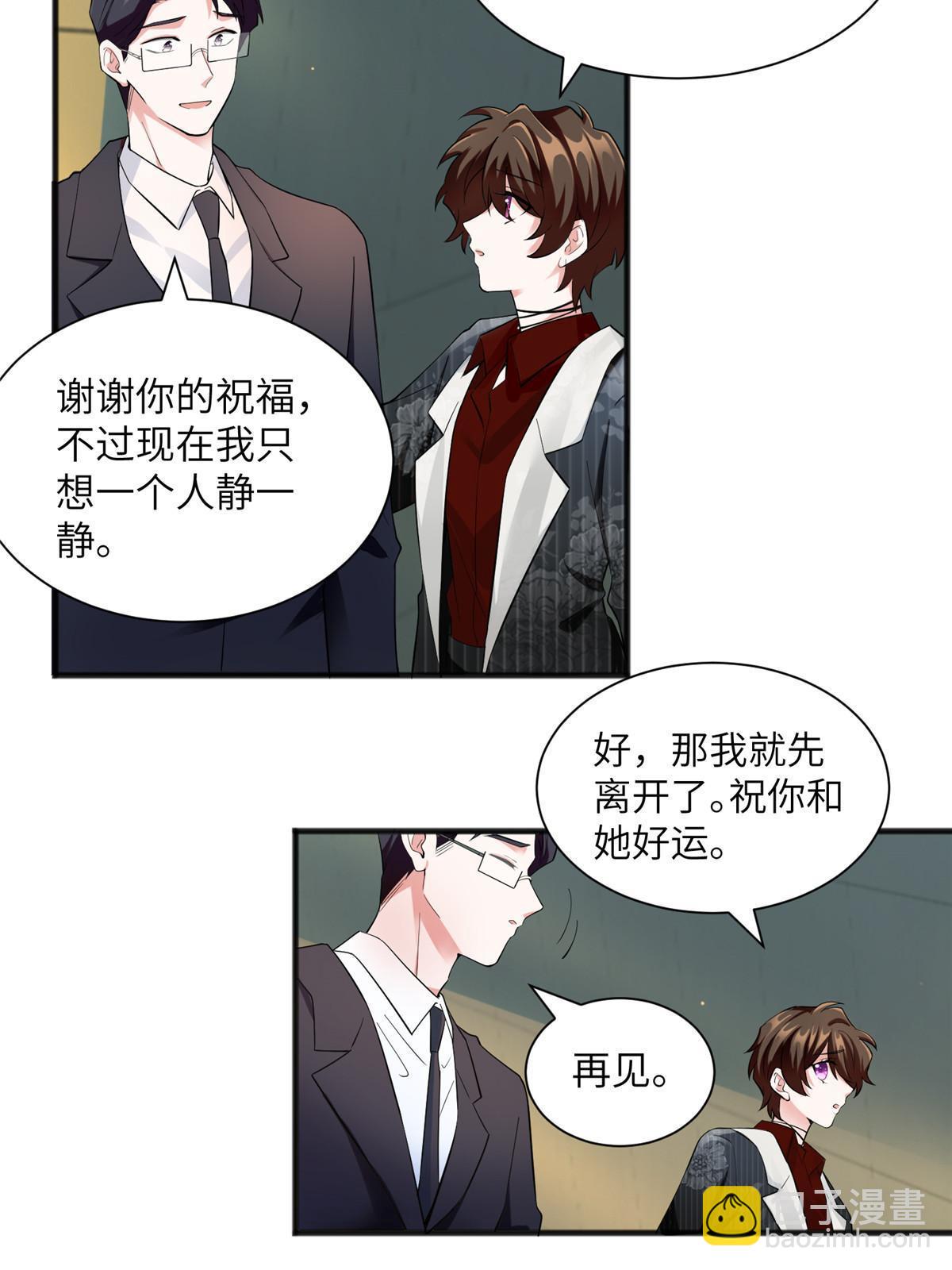 神秘枕邊人：boss，借個運 - 109 墜樓(1/2) - 5