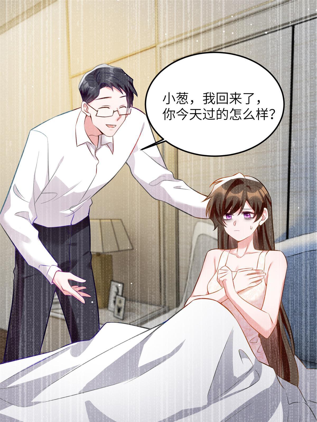 神秘枕邊人：boss，借個運 - 109 墜樓(1/2) - 2