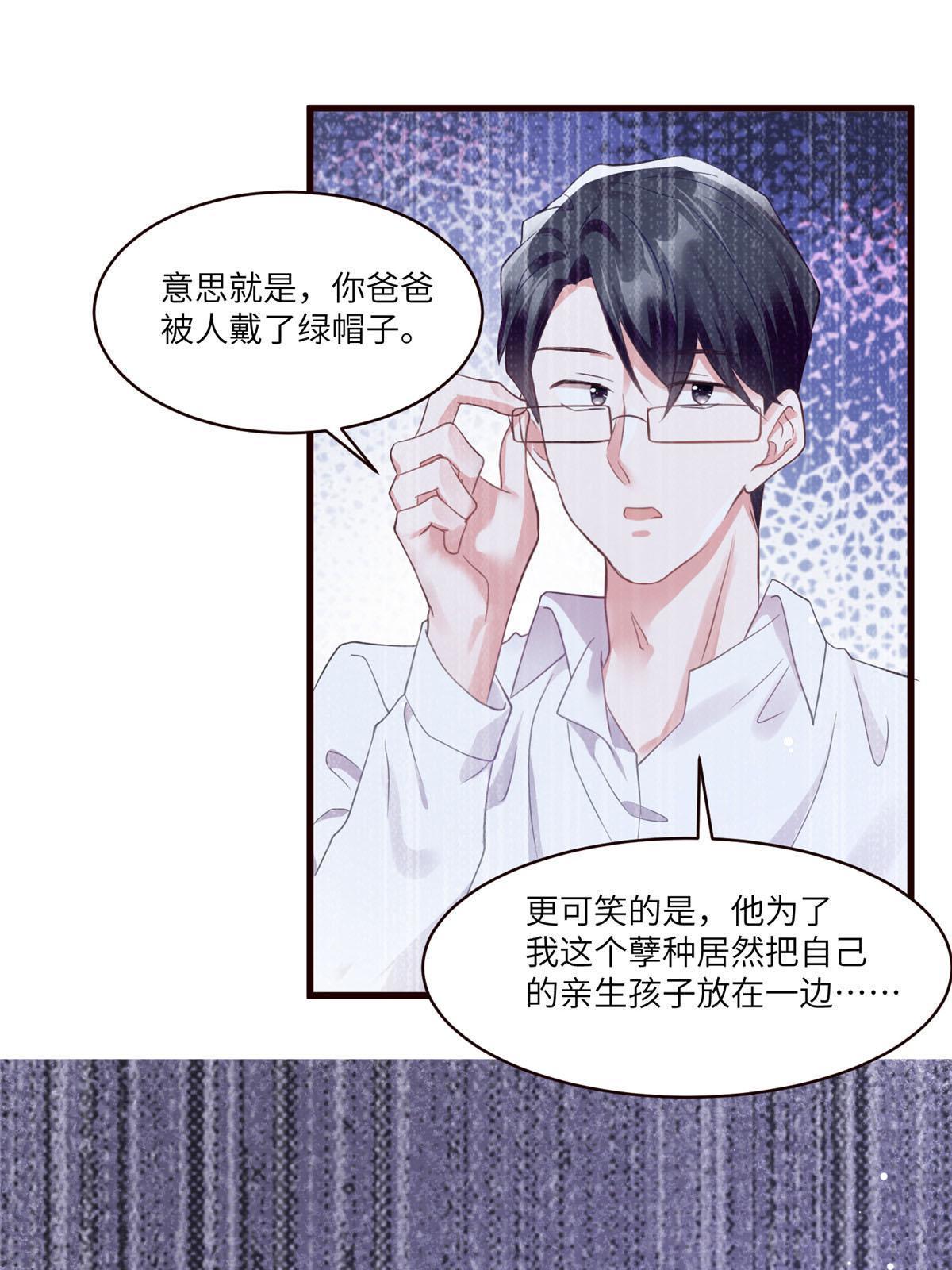 神秘枕邊人：boss，借個運 - 109 墜樓(1/2) - 5